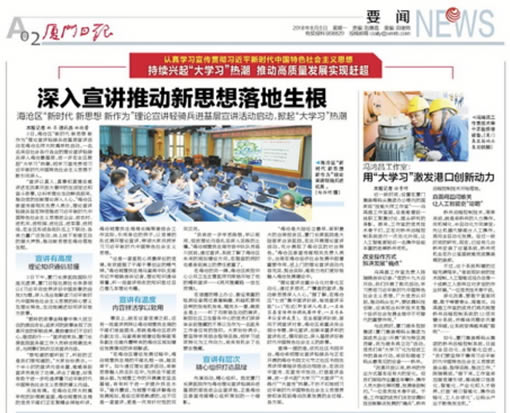 歲末送紅利上門，企業發展添助力，銳谷登上廈門日報