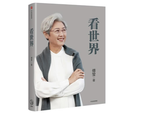 在讀什么書？