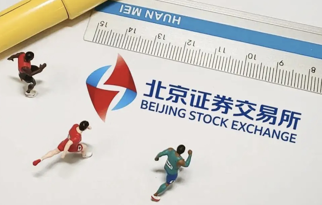 掛牌北交所！過半為專精特新企業