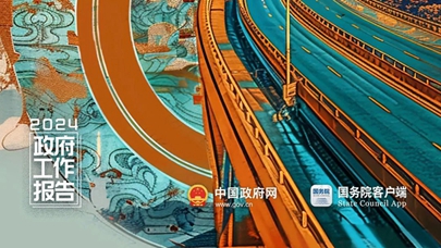 我問AI：2024年的中國長啥樣？