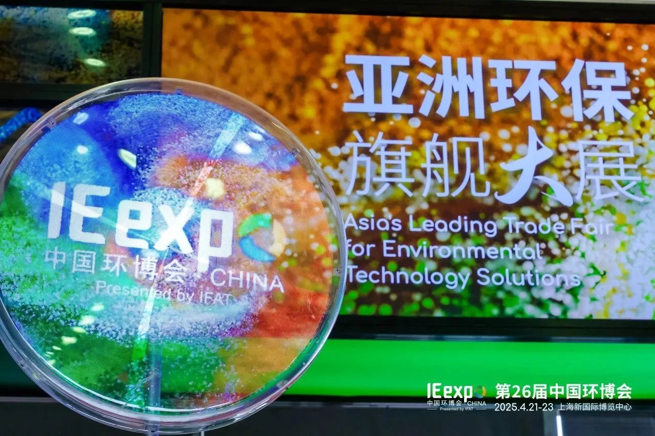 圓滿收官！銳谷智聯2025上海環博會精彩回顧
